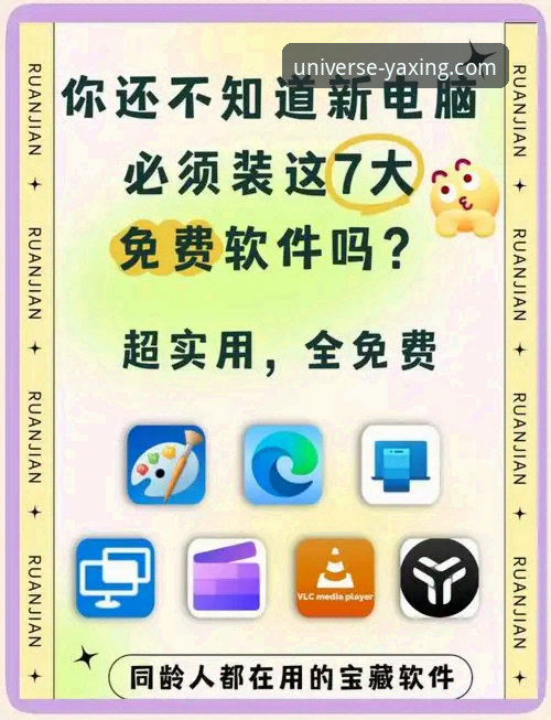 如何通过亚星娱乐玩家推荐选择最适合自己的下载方式？