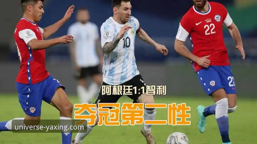 阿根廷5-0大胜背后的战术细节与平台观赛体验深度分析